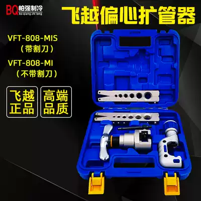 Flying over eccentric flangers VFT-808-MIS copper pipe expanders air conditioning horn expander