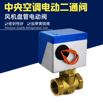 Fan coil electric valve VA-7010 type central air conditioning two-way valve globe valve solenoid switch 6 minutes DN20