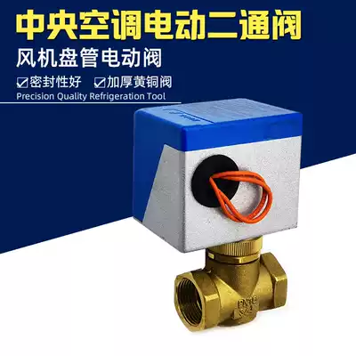 Fan coil electric valve VA-7010 central air conditioning two-way valve stop valve Solenoid valve switch 6 points DN20