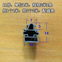 № 11 (серый)/1 метр