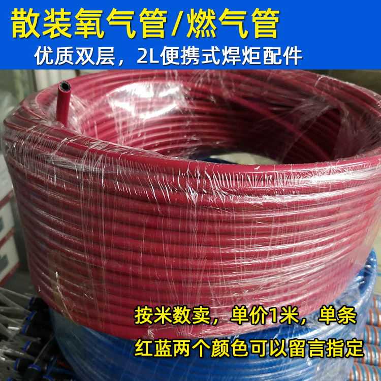 Bulk 2L portable connection pipe cutting oxygen acetylene pipe welding with oxygen gas pipe welding torch welding oxygen pipe