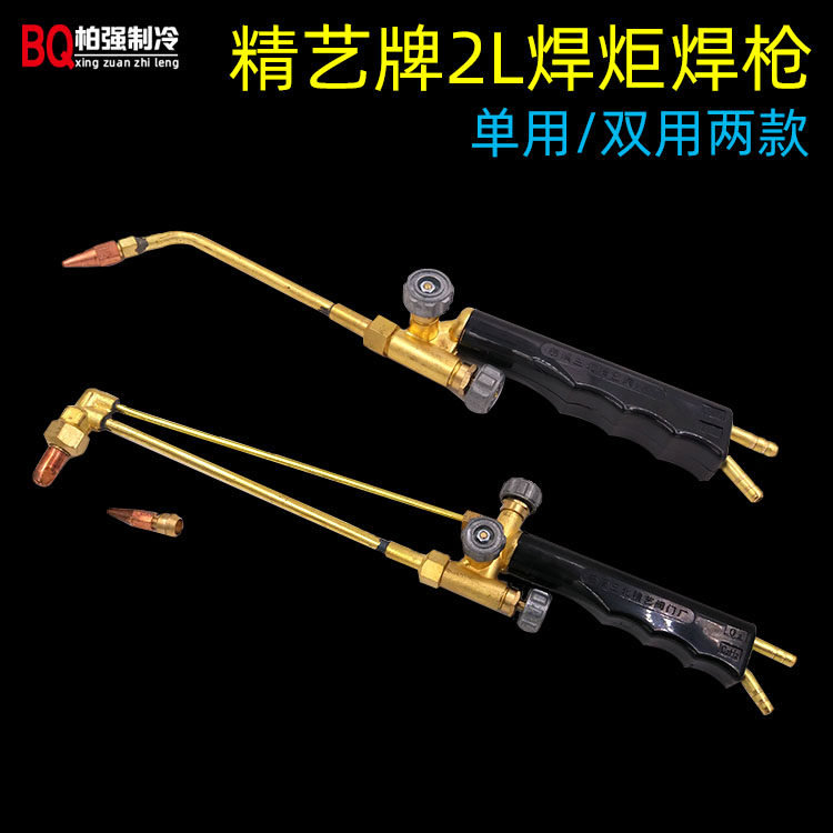 Fine Art Card Welding with 2 liter oxygen double welding guns Single-use welding guns Welding Guns with cutting torch spray guns