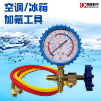 Refrigerator Air Conditioning Fluorometer R22R134 Refrigerant Meter Snow Meter Liquid Pressure Gauge Car Fluoride Set with Tube