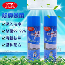 Dur Deao air conditioning purification cleaner indoor unit cleaning agent disinfection sterilization cleaning deodorant 500ML