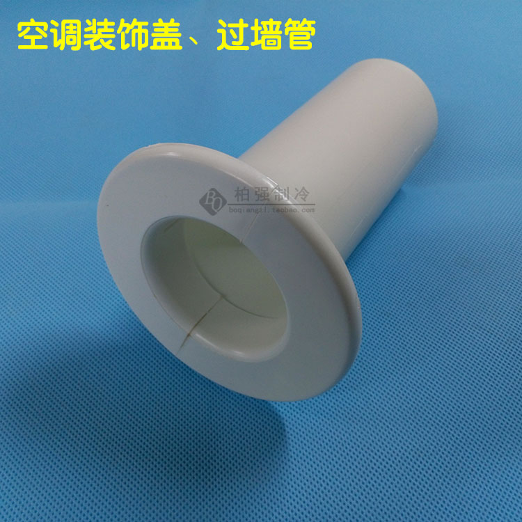 1 - 2 air conditioning air conditioning through wall cover wall hole cover cover the wall hole cover ring