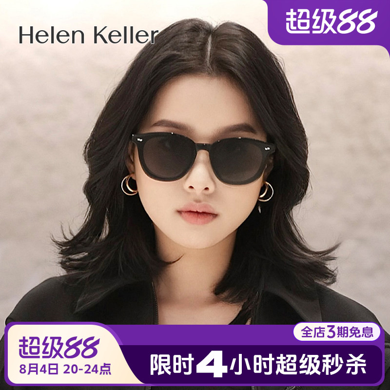 【博主推荐】海伦凯勒偏光太阳镜女ins复古小框墨镜防紫外线H5285