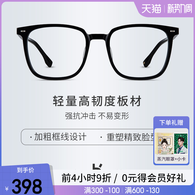 Helen Keller Glasses Myopia women Anti-blue Korean version Tide Black Box Vegan Glasses Man Trend Flat Mirror H87004
