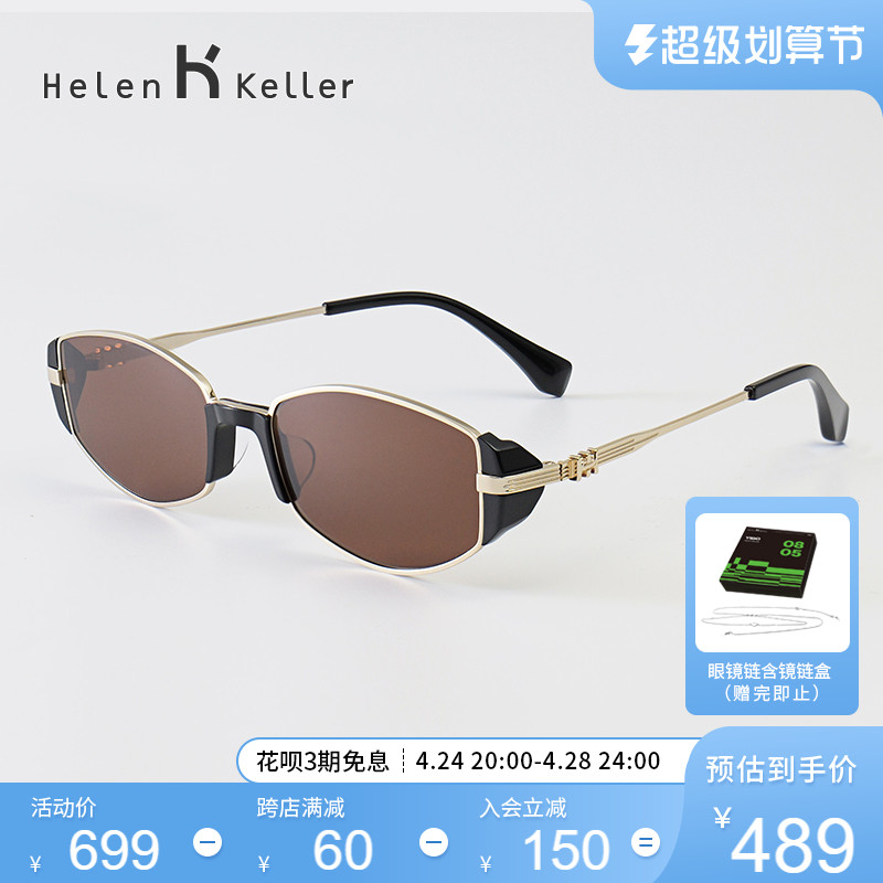 Helen Keller's new Sunglasses Advanced Sense Ancient Light Light Box Anti UV Sunglasses HK606