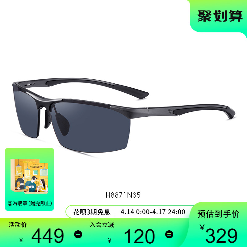Helen Keller men's tide outdoor sports sunglasses climb aluminum magnesium glasses polarized sunglasses H8871