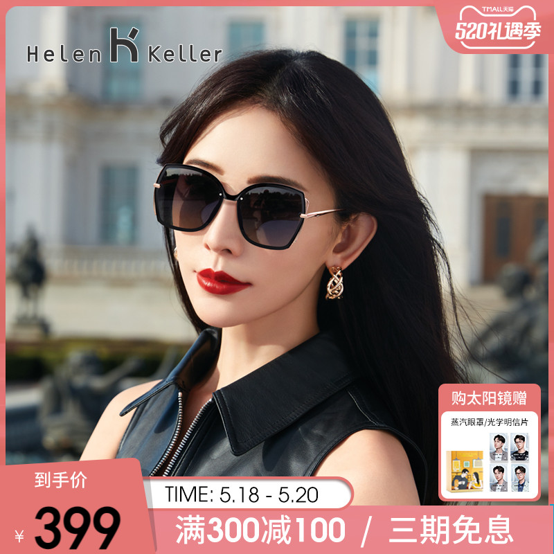 Helen Keller Sunglasses Female Big Box Advanced Sensation Ins Polarized Sunglasses Anti UV Big Face Slim H8928