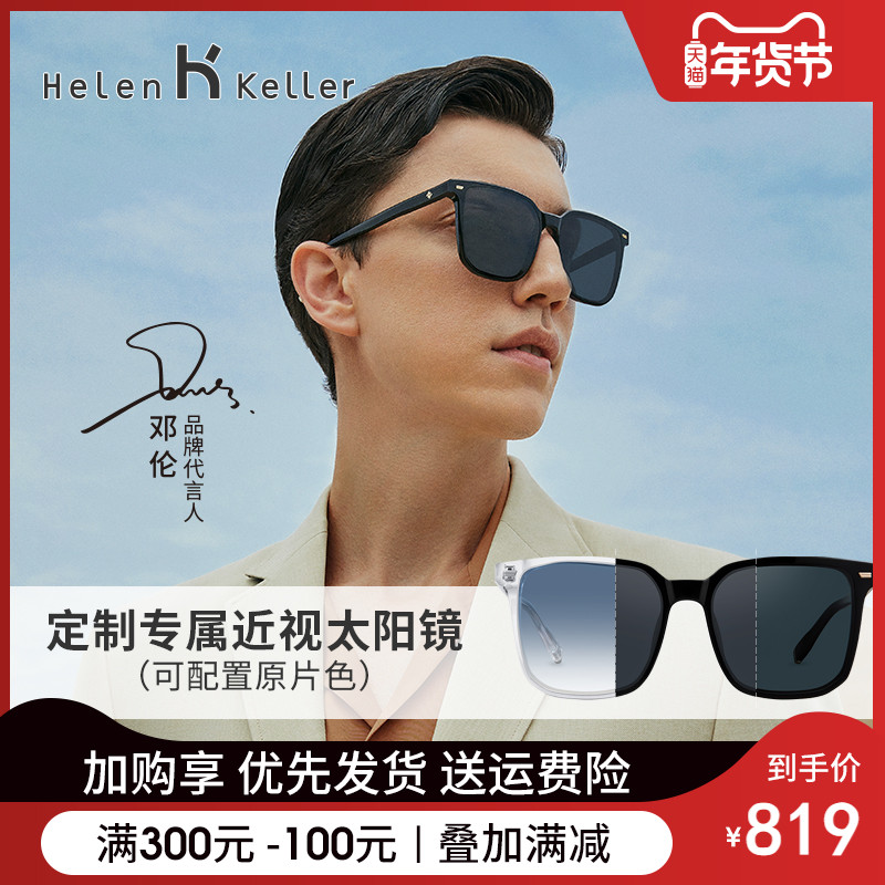 Myopia sunglasses with lens package H2151 please contact customer service to take the default picture color