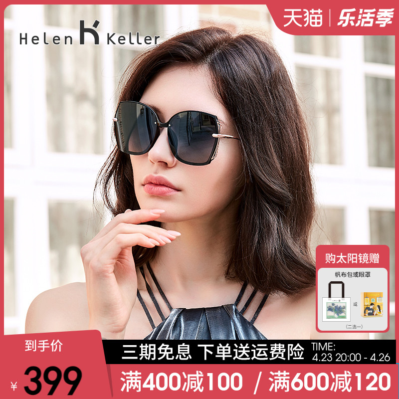 Helen Keller Bias Mirrors Sunglasses Woman Round Face Slim Woman Big Face Sunglasses Woman Superior insH8928