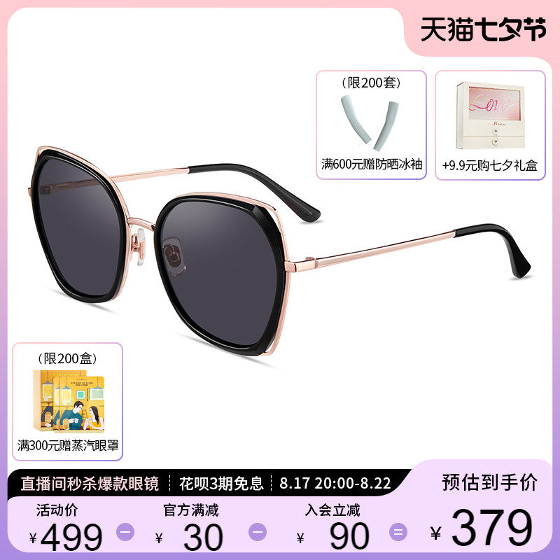 Helen Keller multilateral personality trendy sunglasses elegant large frame polarized sunglasses female anti-ultraviolet H8817-Taobao