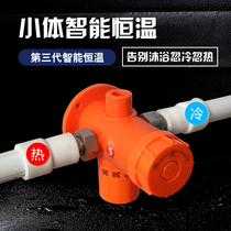  Thermostatic valve Solar water temperature regulator Household automatic temperature control valve Shower faucet thermostat