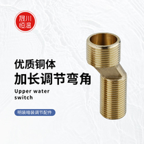  Shower faucet accessories Shower lengthened thickened reducer Curved foot Curved foot Eccentric screw Curved foot Curved angle Curved angle joint