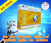 Official genuine Yiteng invoicing management software Supermarket software Shoes and clothing cash register software Mobile phone industry cloud verification