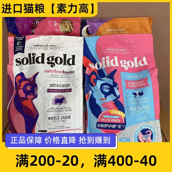 Solid Gold Cat Food, Premium Fresh Chicken, Lamb, and Fish Meat, Immune-Boosting Freeze-Dried Complete Cat Food, 12 Lbs Trial Pack