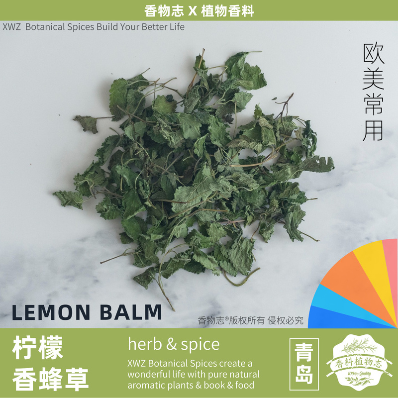 Lemon Balm Lemon Balm Lemon Balm Lemon Balm
