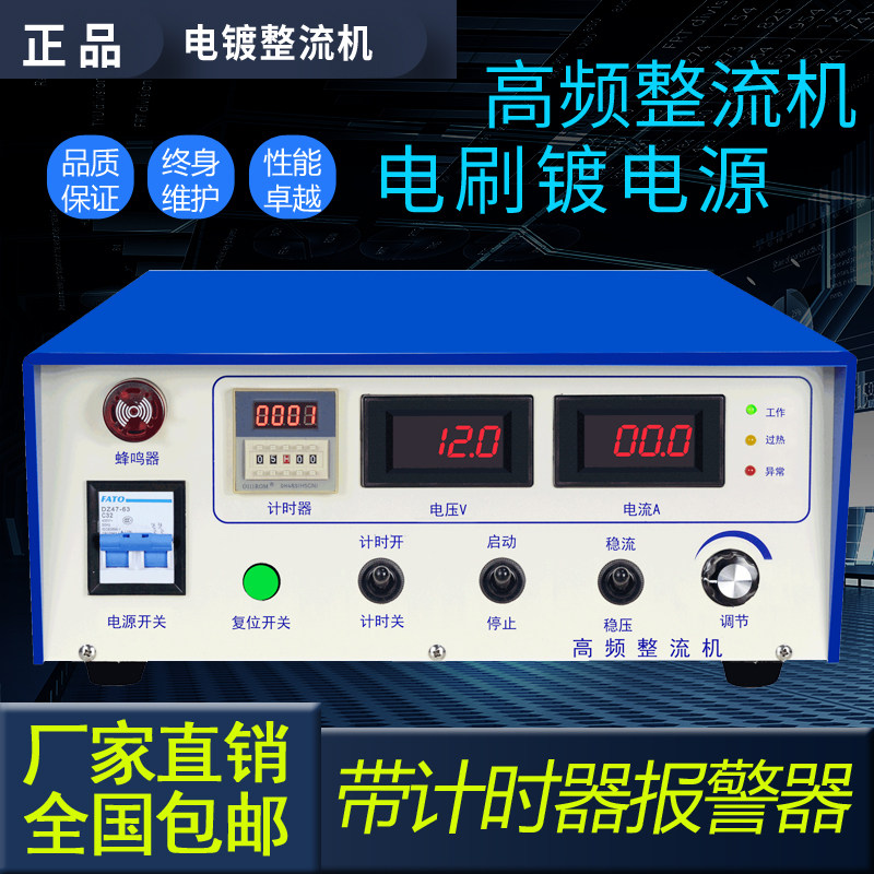 Shenzhen electric brush plated power supply electrolytic power rectification machine 200A12V brushed plated machine digital high frequency commutating machine