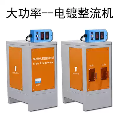 Fu Shuntai rectifier high frequency electroplating power supply single pulse DC power supply 1000A 12V small electrolytic power supply