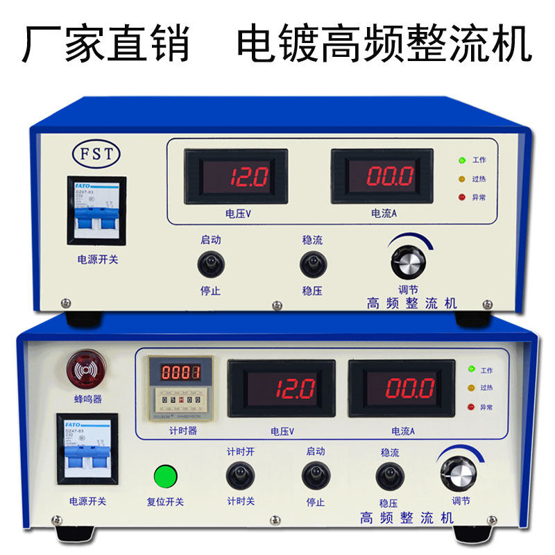 Galvanic anode oxidation experimental power supply for electrolytic power sewage treatment high-power commutating machine 500A 12V