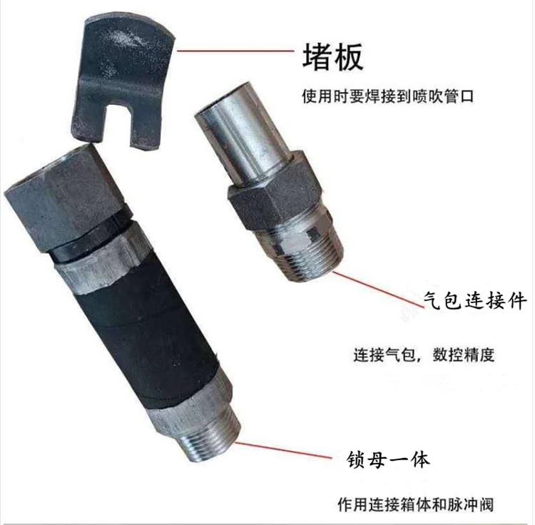 Pulse valve link Dust Solid valve connector Dust packet pulse valve box lock joint
