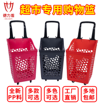 Supermarket shopping basket tie rod wheel portable basket plastic trailer shopping basket thick large shopping cart