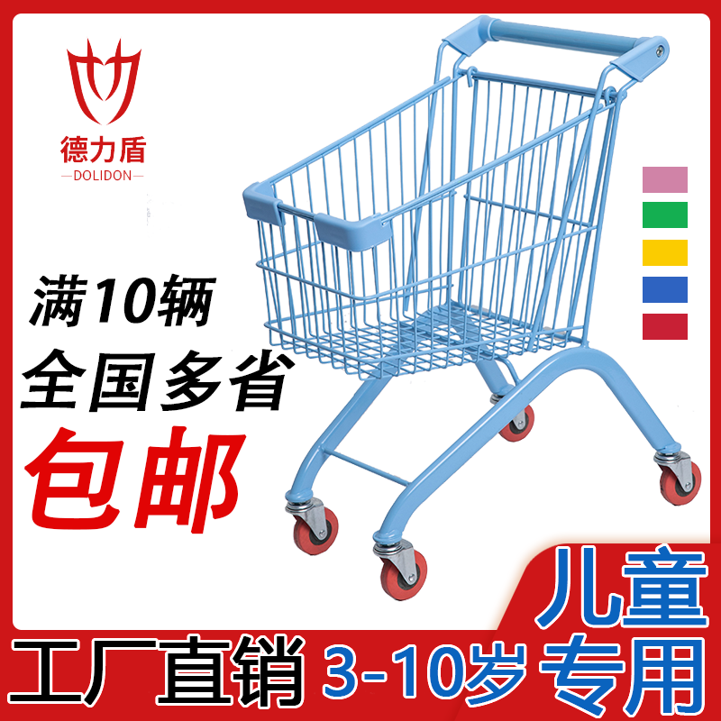 Deforce Shield Supermarket Children's Shopping Cart Small Cart Small Carts Kids Net Red Trumpet Home Toy Mall Trolleys Multicolored