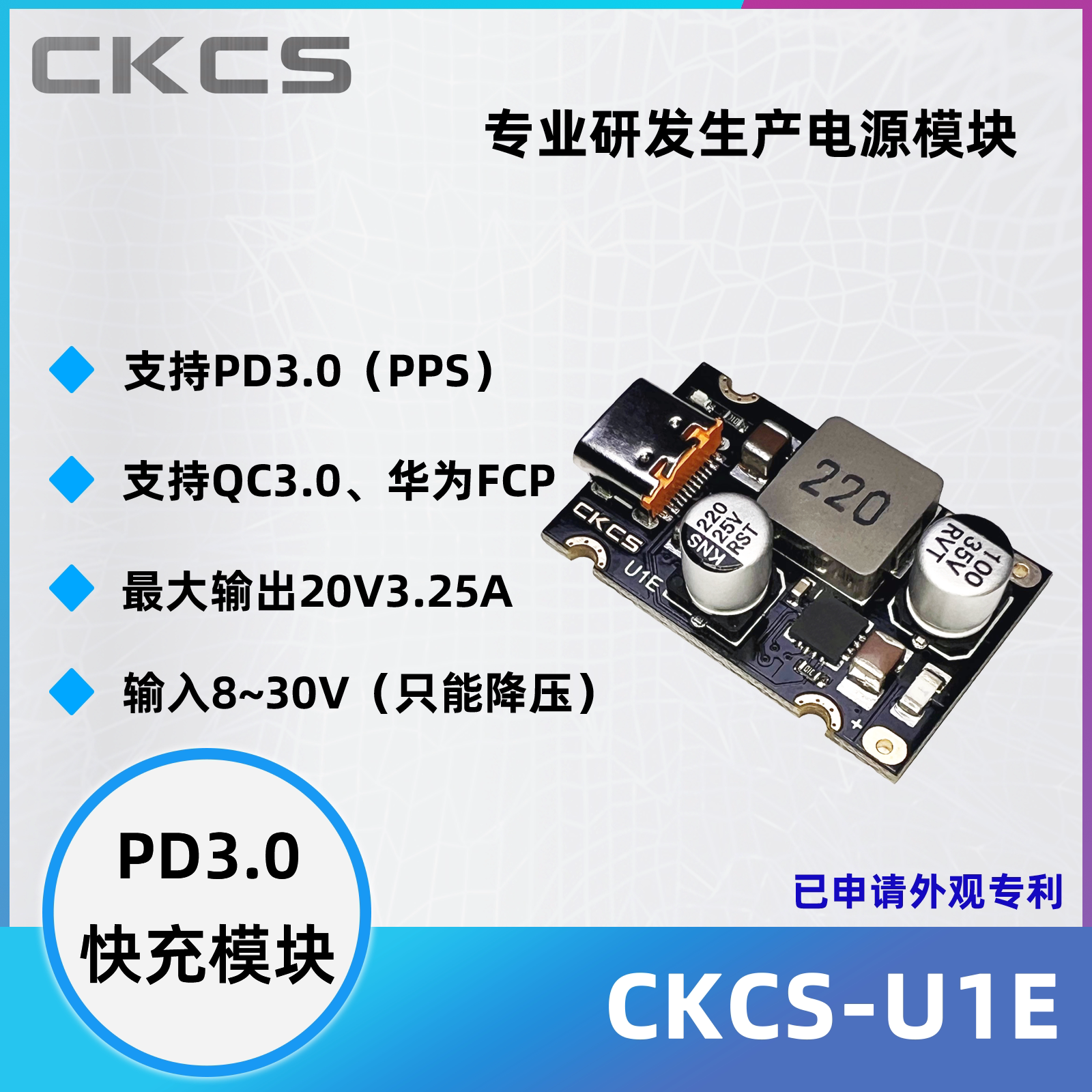 Модуль быстрой зарядки CKCS PD65W с интерфейсом Type-C для быстрой зарядки Apple PD3.0 PPS QC3.0