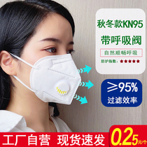 Spot kn95 mask with breathing valve adult men and women n95 dustproof and breathable disposable protective mouth and nose mask autumn and winter