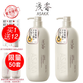 Japanese Light Fragrance Shampoo Official Authentic Asaka Amino Acid Anti-Dandruff Oil Control Plump and Fluffy Cleaning