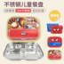 hộp cơm điện lock&lock ejr216 Người nhện trẻ em tấm thép không gỉ tấm hộp ăn trưa học sinh hoạt hình hộp ăn trưa kín với túi - Hộp cơm điện sưởi ấm hộp cơm điện unold Hộp cơm điện sưởi ấm