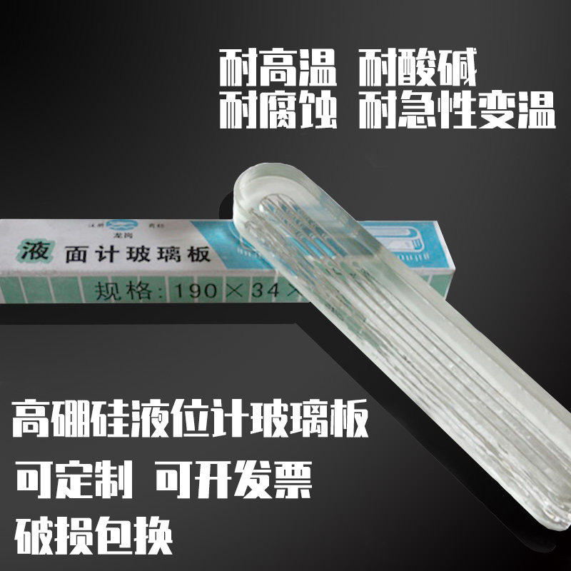 Level gauge glass plate boiler water level gauge glass plate flat glass 340*30*17mm 218*34*17mm