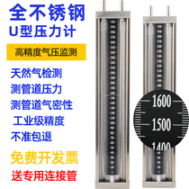 All stainless steel U-shaped pressure gauge Organic pipe pressure gauge Differential pressure gauge Natural gas pipeline detection U-shaped pressure gauge