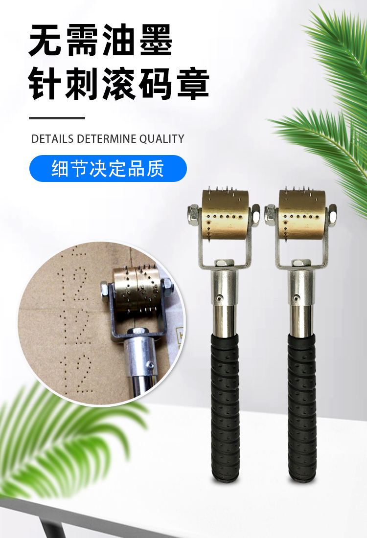 No need to print oil rolling code copper steel needle stabbing hole Milk Beer liquor Drink Condiment box Anti-counterfeit stringing cylinder Chapters