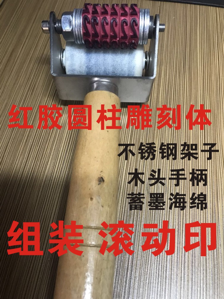 Digital assembly of ink cotton style beer case drum moving wheel anti-counterfeiting anti-string roller coders roll