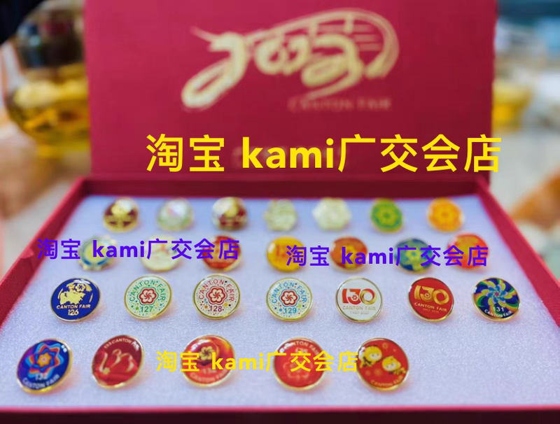 2026 Canton Fair Badge 112Th to 140Th Anniversary Commemorative Badge Little Bee Vip Badge Commemorative Badge Cantonfair