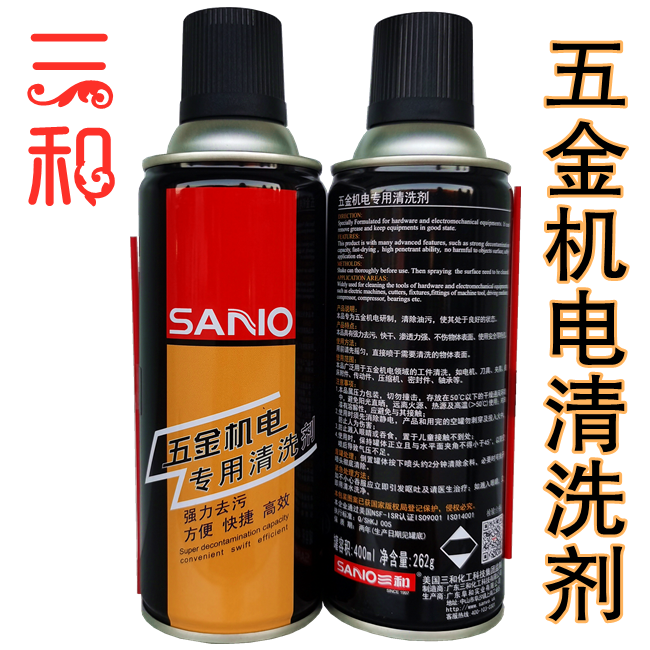 Sanhe brand hardware and electromechanical special cleaning agent super strong decontamination strong penetration 400ML net weight 235g