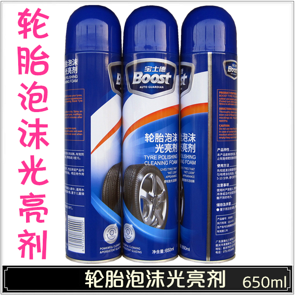 Buy 2 bottles of Bao Shide tire foam brightener tire brightener tire treasure tire cleaner