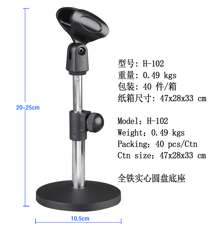 Desktop disc lifting microphone microphone live broadcast stand desktop weighted bold all-metal solid base