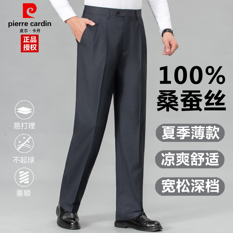 Brand 100% Mulberry Silk Men's Trousers, Summer Thin Style, Middle-Aged, High-Waisted, Loose, Wrinkle-Resistant, No-Iron, Casual Suit Pants