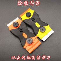 Car film tools Double-headed glue removal blade Mini blade scraper push knife Advertising glass old film cleaning scraper