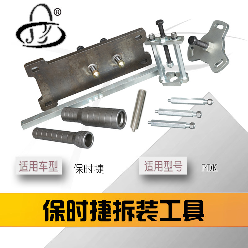 Automatic gearbox tool repair tool for the Porsche Paramela dismantling tool