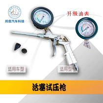 Adjustable blow gun with gauge pressure adjustment Air gun piston pressure determination Pressure test gun automatic variable speed maintenance