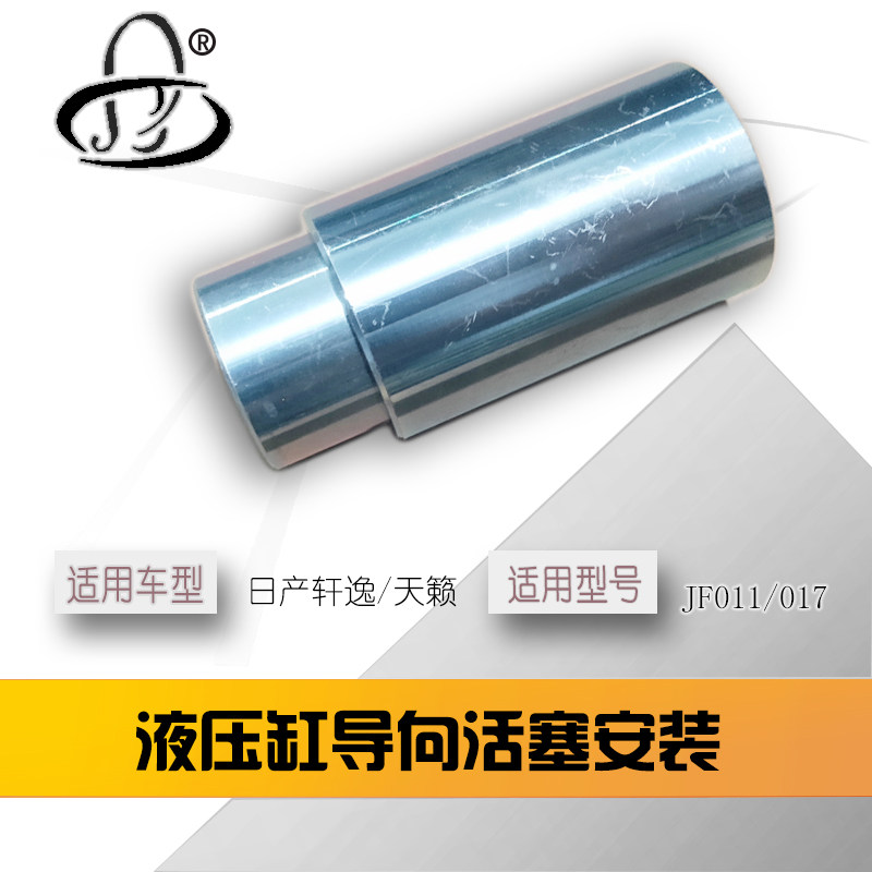 Nissan series CVT hydraulic cylinder repair bag automatic gearbox hydraulic cylinder mounting tool pointing to installation