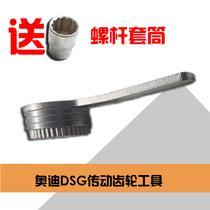 Audi DSG 0B5 shell decomposition tool Automatic transmission drive shaft tool decomposition tool