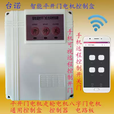 Swing Door motor, eight-character door opener, wheel type controller, swing door circuit board, sliding door motor circuit board