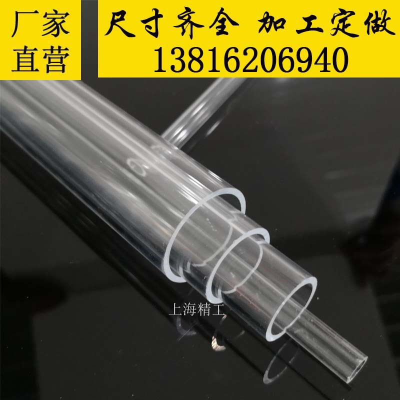 Transparent organic glass tube cylindrical 20*2*3*4*5 four-minute hollow tube DIY one-miacle tube