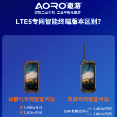 Химическое оборудование 遨游m5三防400m 600m 700m 1.4g1.8g