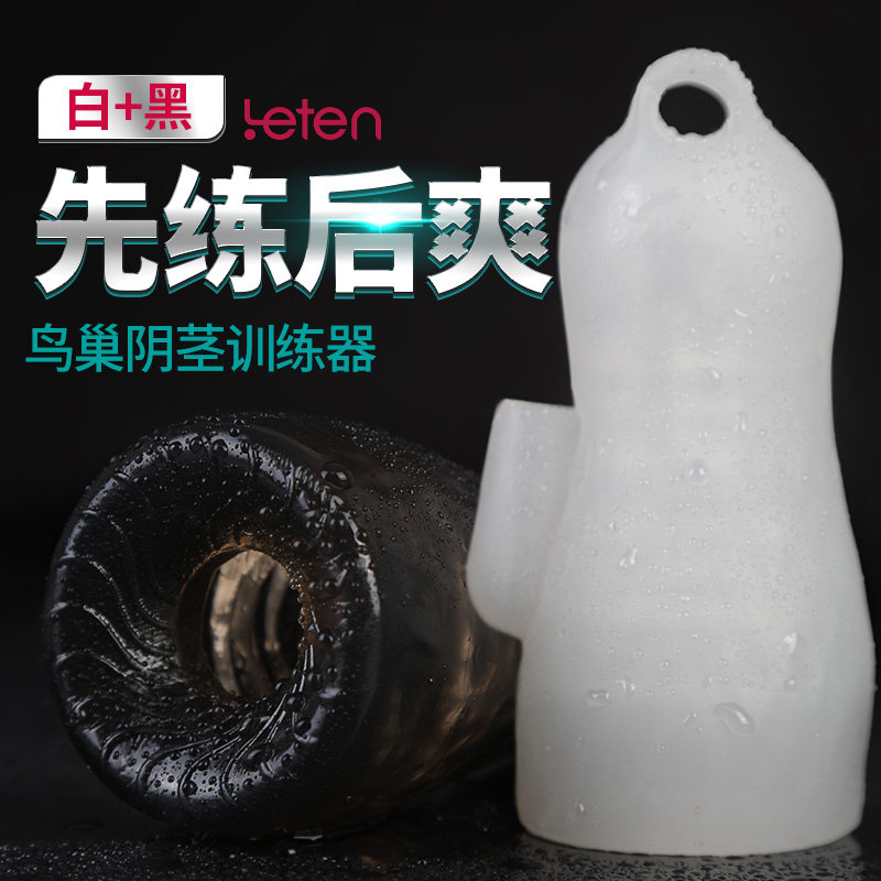 Sex toys Thunder Bird's Nest male penis trainer to practice first and then to say goodbye to fast men's black practice for a long time